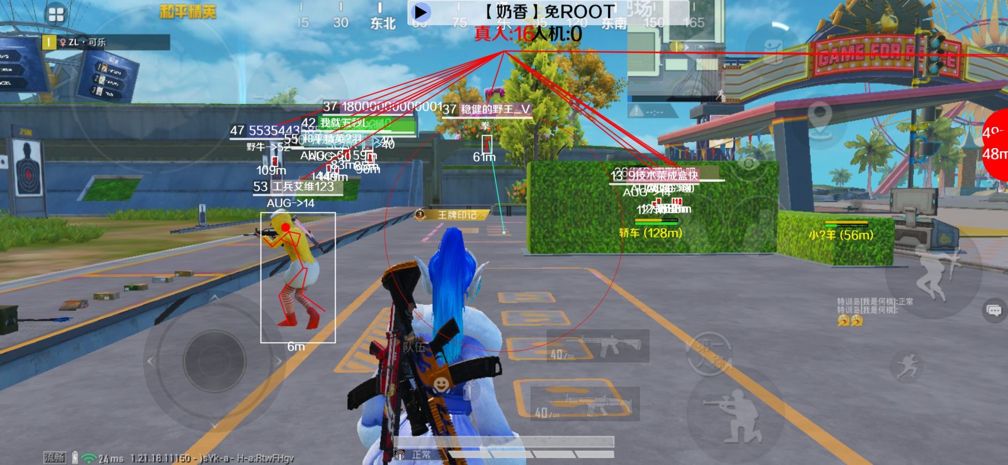 和平精英辅助《布丁》改名《奶香》依旧稳定中 - 和平精英pubg大鸡腿辅助官网辅助预览图